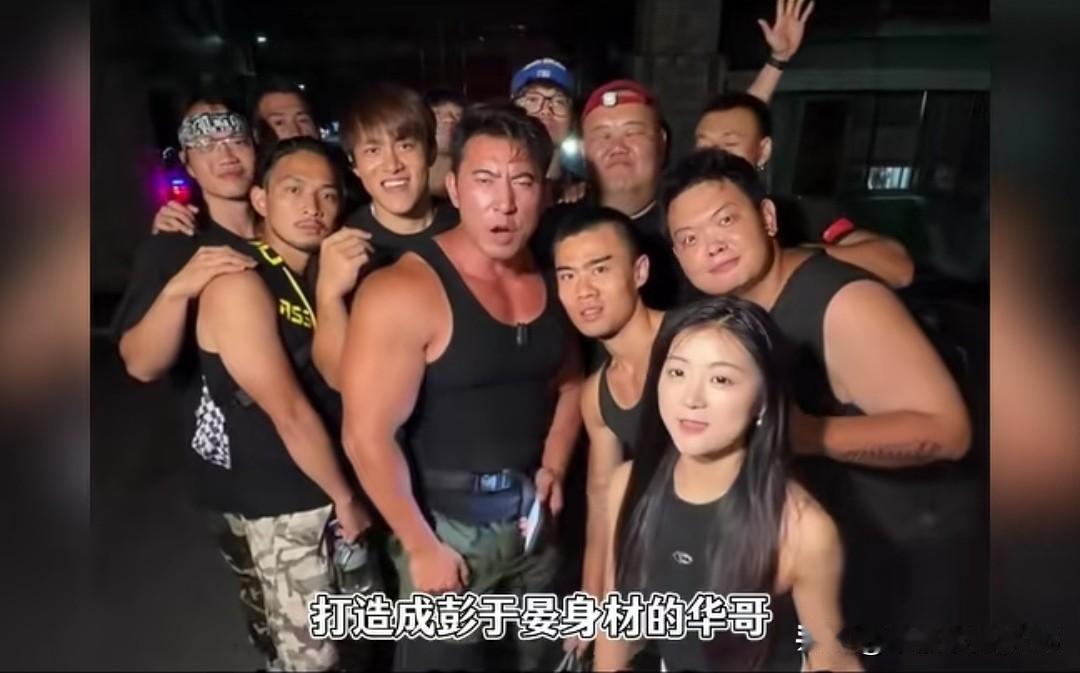 良子他听说华哥的训练营能把人百天练成彭于晏，兴致勃勃跑去报名减肥。结果华哥一看他