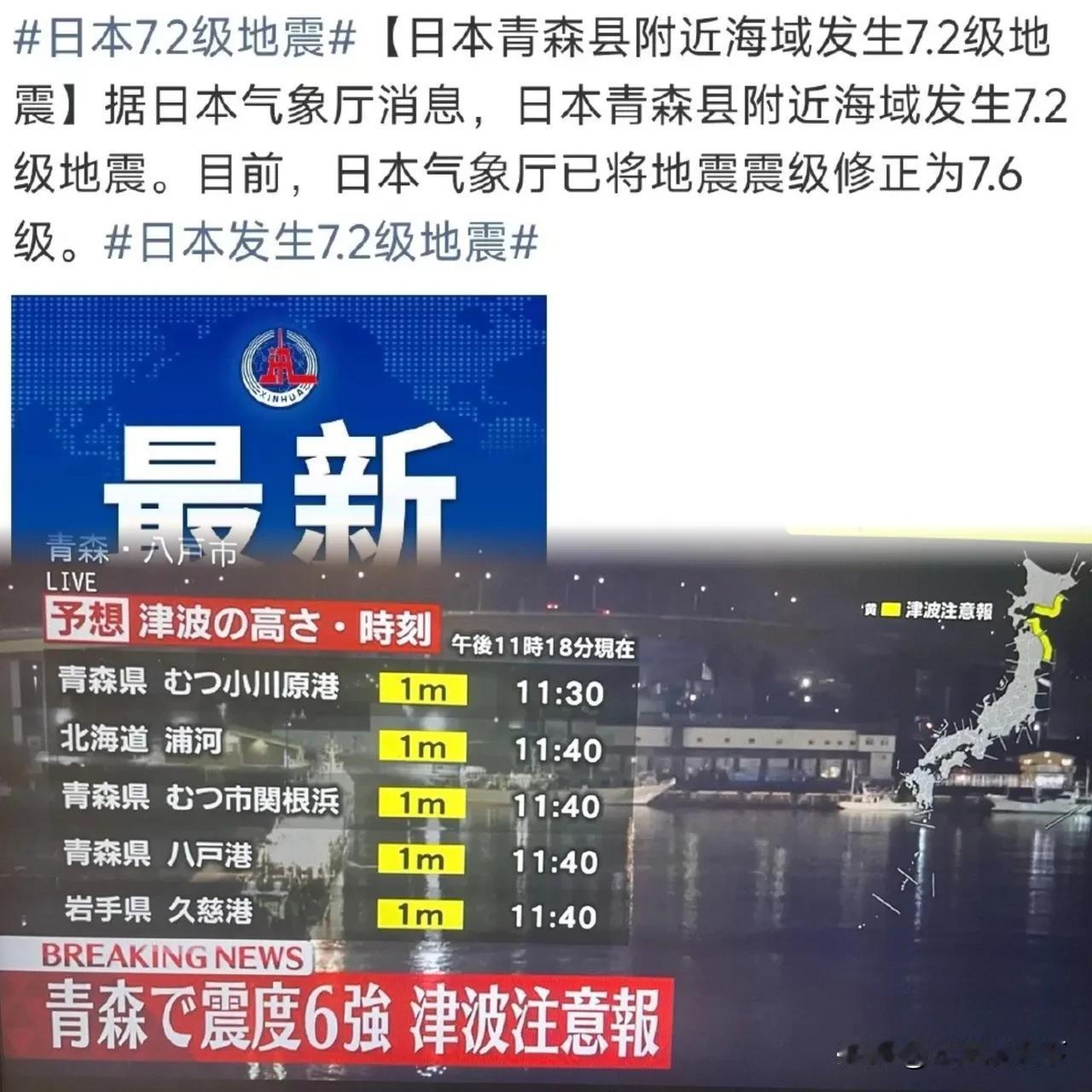 日本地震警醒！10条超实用避险建议，关键时刻能救命
 
刷到日本地震的消息，赶紧