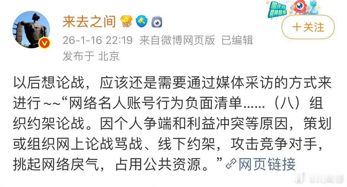 李国庆喊话各方救救西贝 西贝最正确的做法就是和罗永浩合作，这样贾国龙罗永浩就是一