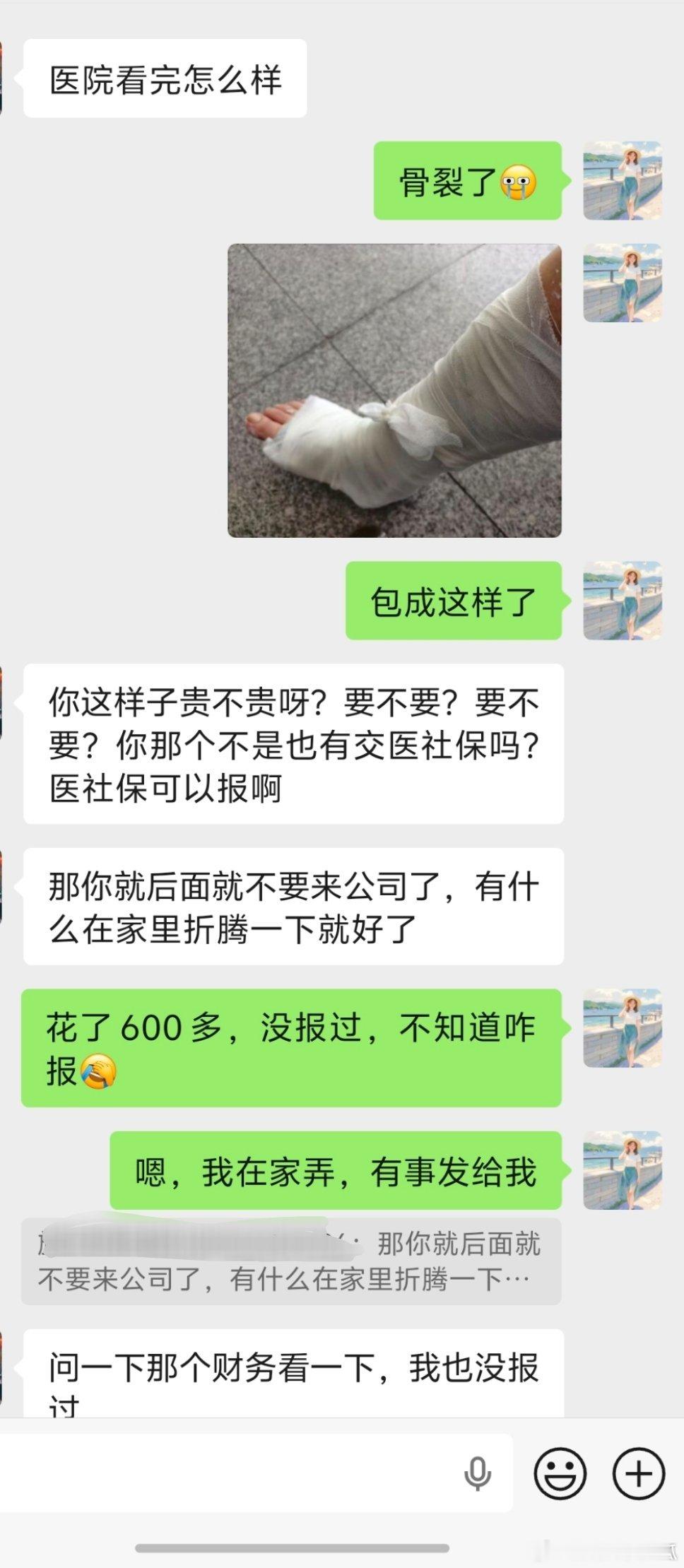 我这摔了，好在老板说可以居家办公，接下来这段时间都在家了，我觉得医社保还是要交的