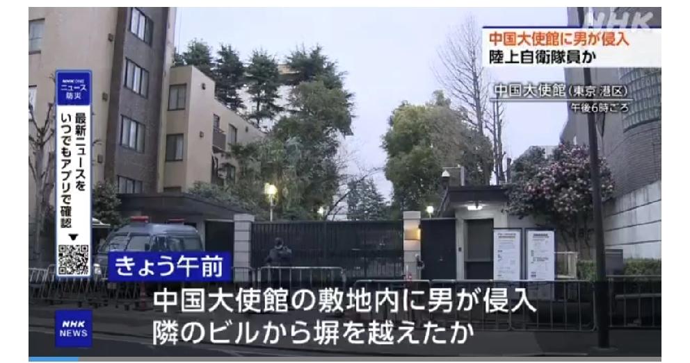 日本一男子闯入中国大使馆内行凶，或为日本陆上自卫队成员
       日媒3月2