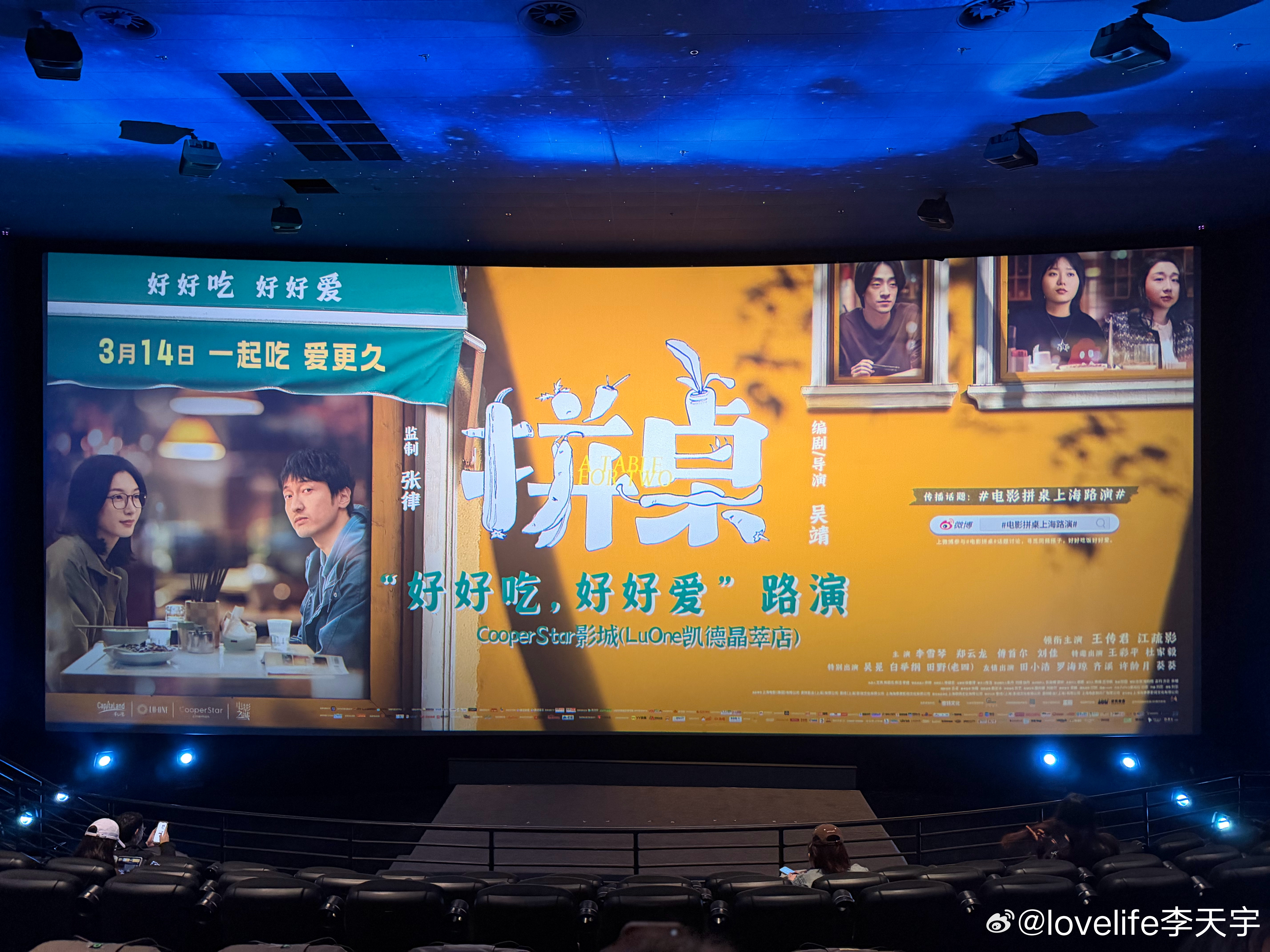 这个礼拜住在电影院了