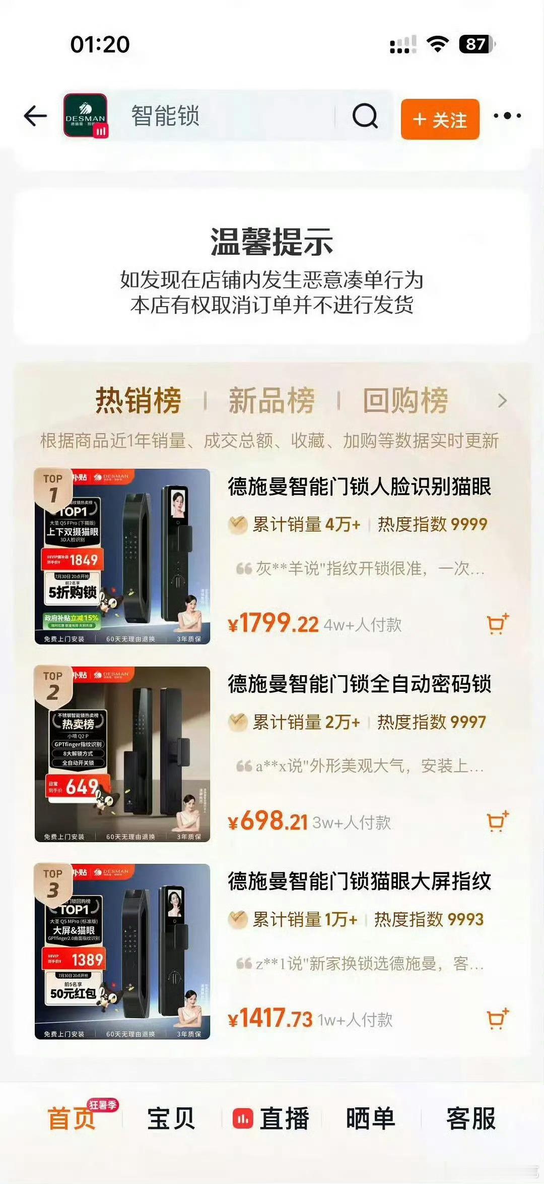 迪丽热巴雷雷 能不能好好看看呀 姐姐把你想要的都拿了不要再强行挽尊了 田栩宁