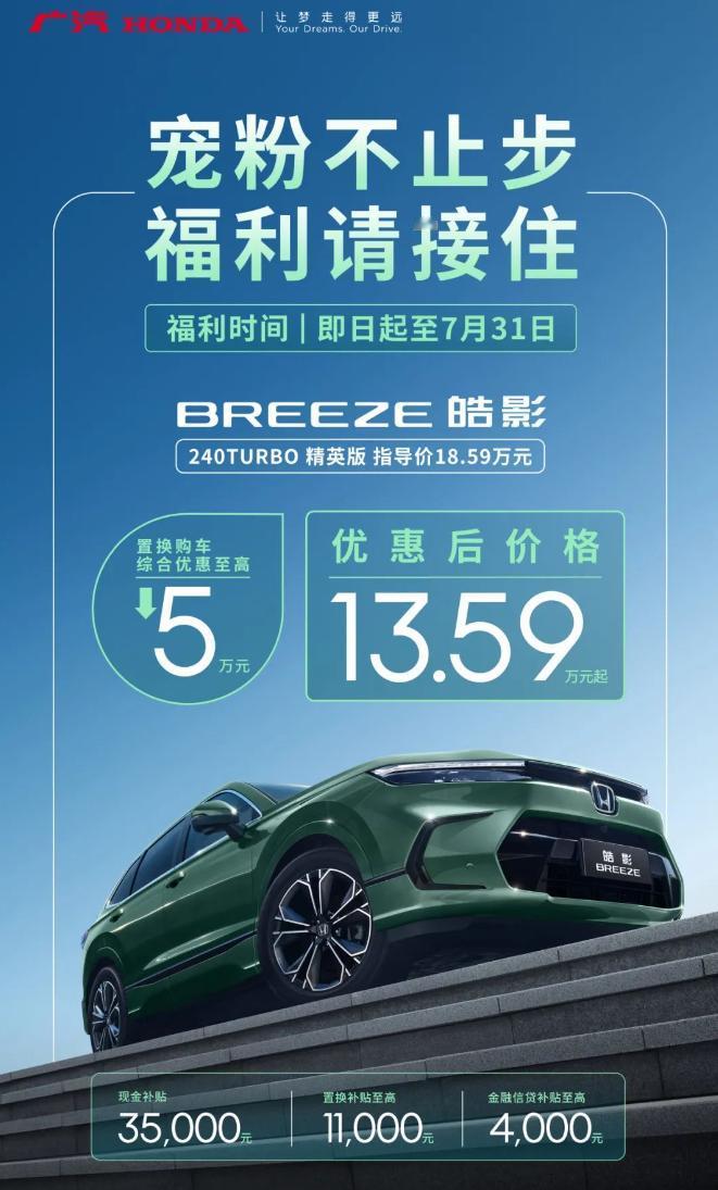 “综合最高优惠”就是忽悠！置换补贴最高的价格又有多少消费者能够享受到呢？不过话说