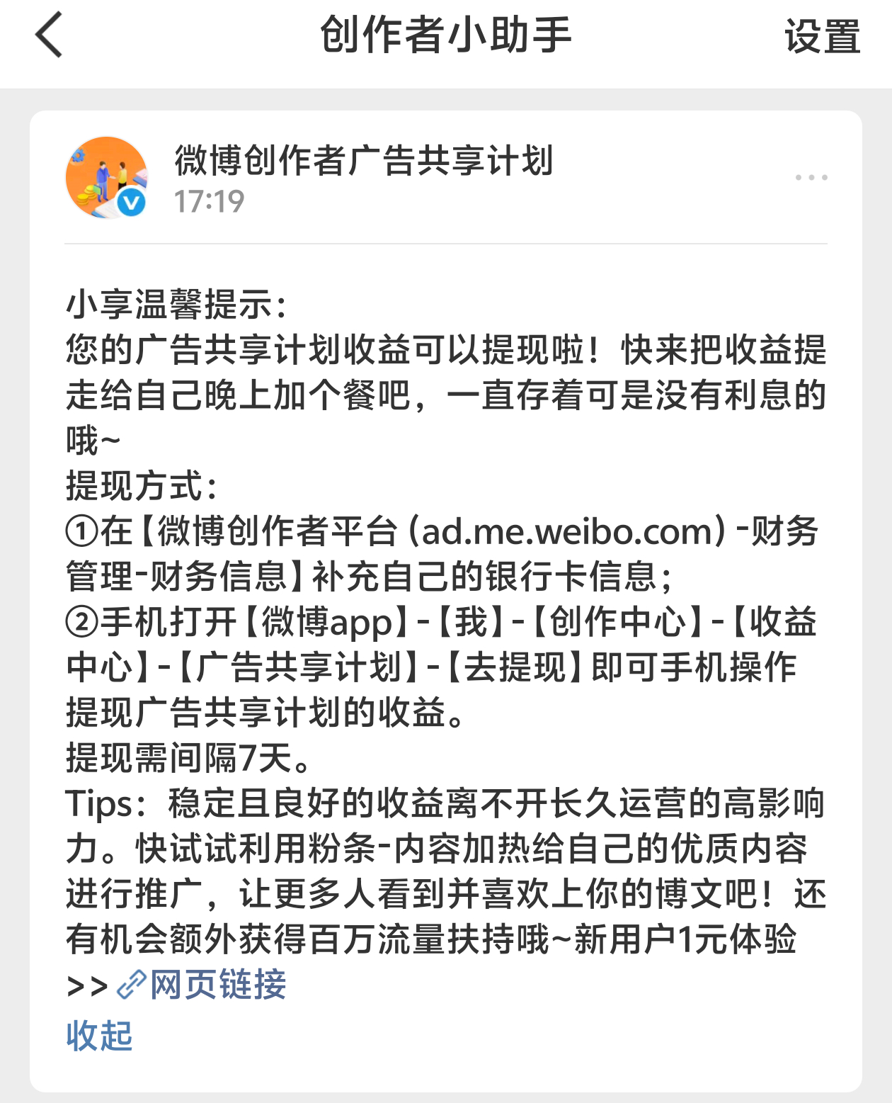 又耍我 