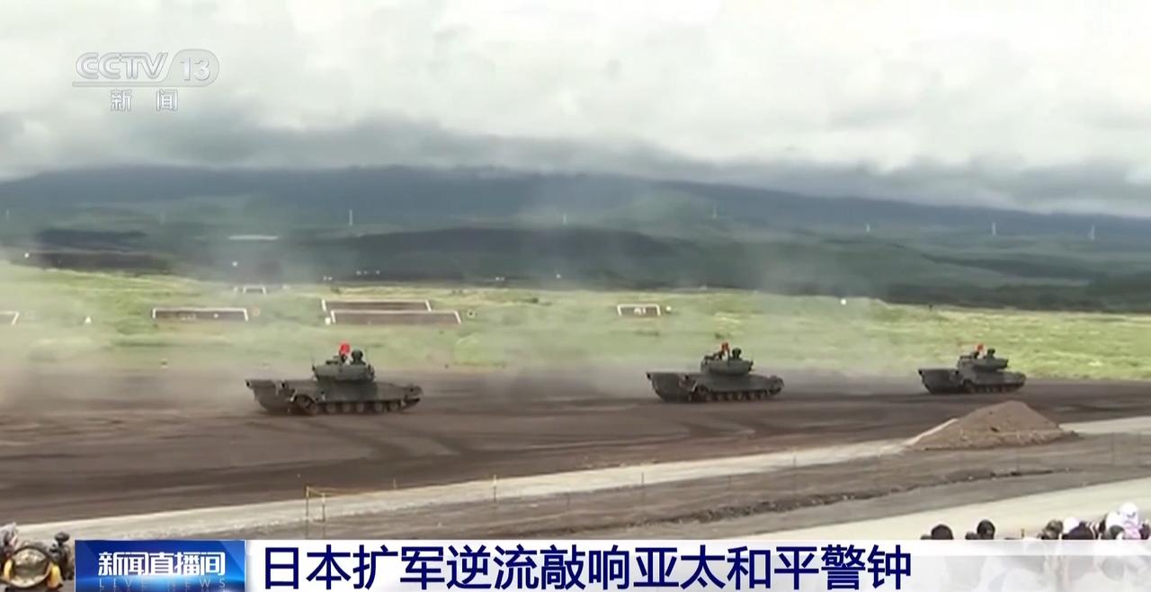 日本9万亿军费到手，下一步想干嘛？

央视新闻7月7日报道，日本2026财年防卫