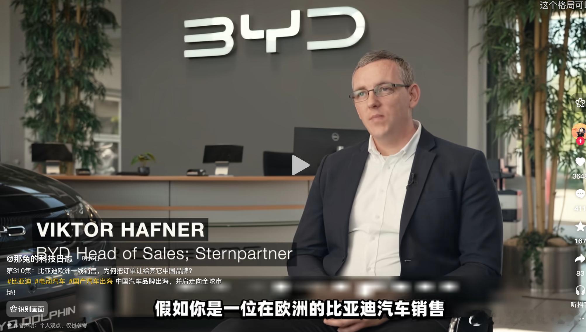 等不及比亚迪的欧洲人，被比亚迪经销商"转介"给了MG：王传福一句话，道破他的宏大