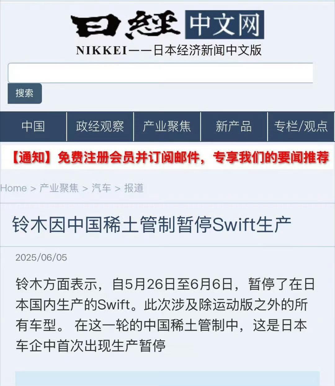 中国的稀土出口限制终于开始显现威力了，各国工业企业特别是汽车业都急了 [并不简单