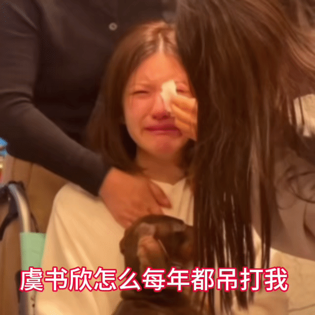 分享图片 虞书欣双轨海外热度超过许我耀眼