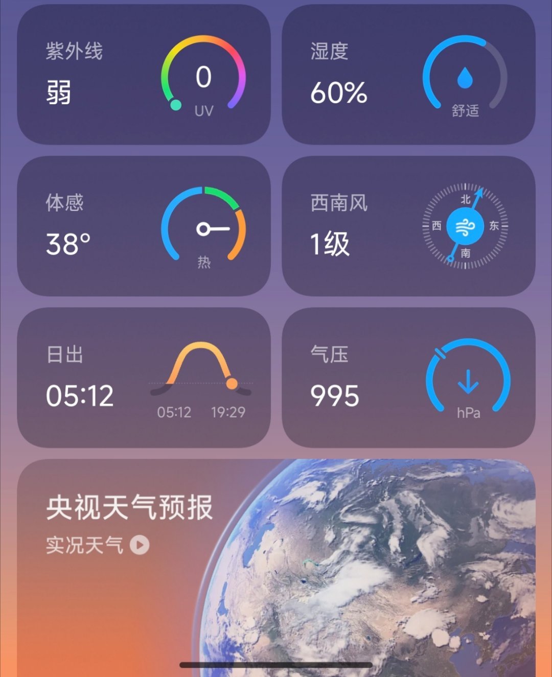 吸取教训，这种天气绝对不能出门散步。其实也不算特别闷热，还是有风的，但我真的撑不