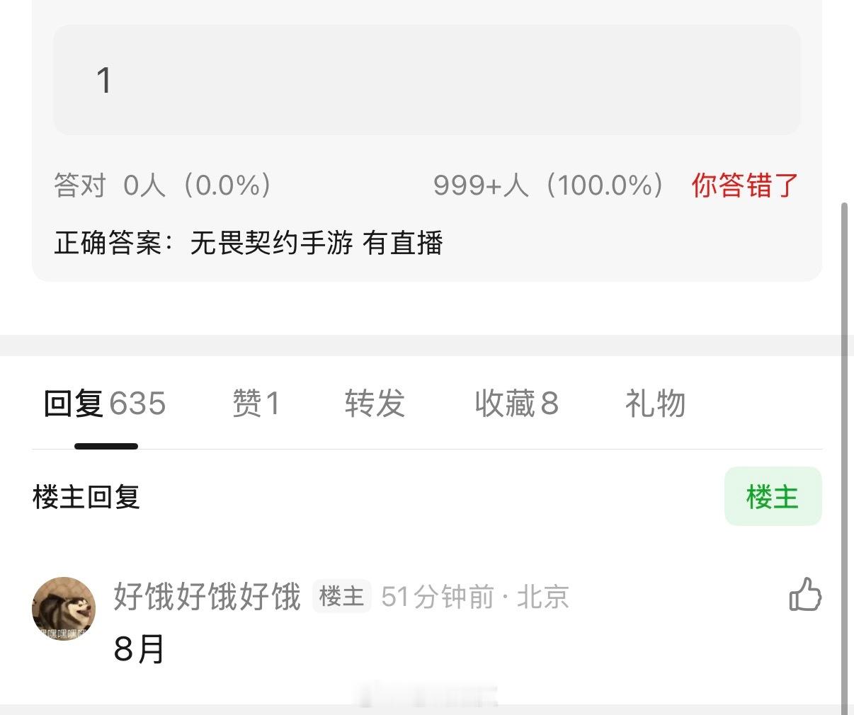说八月OK啊时间都编上了 