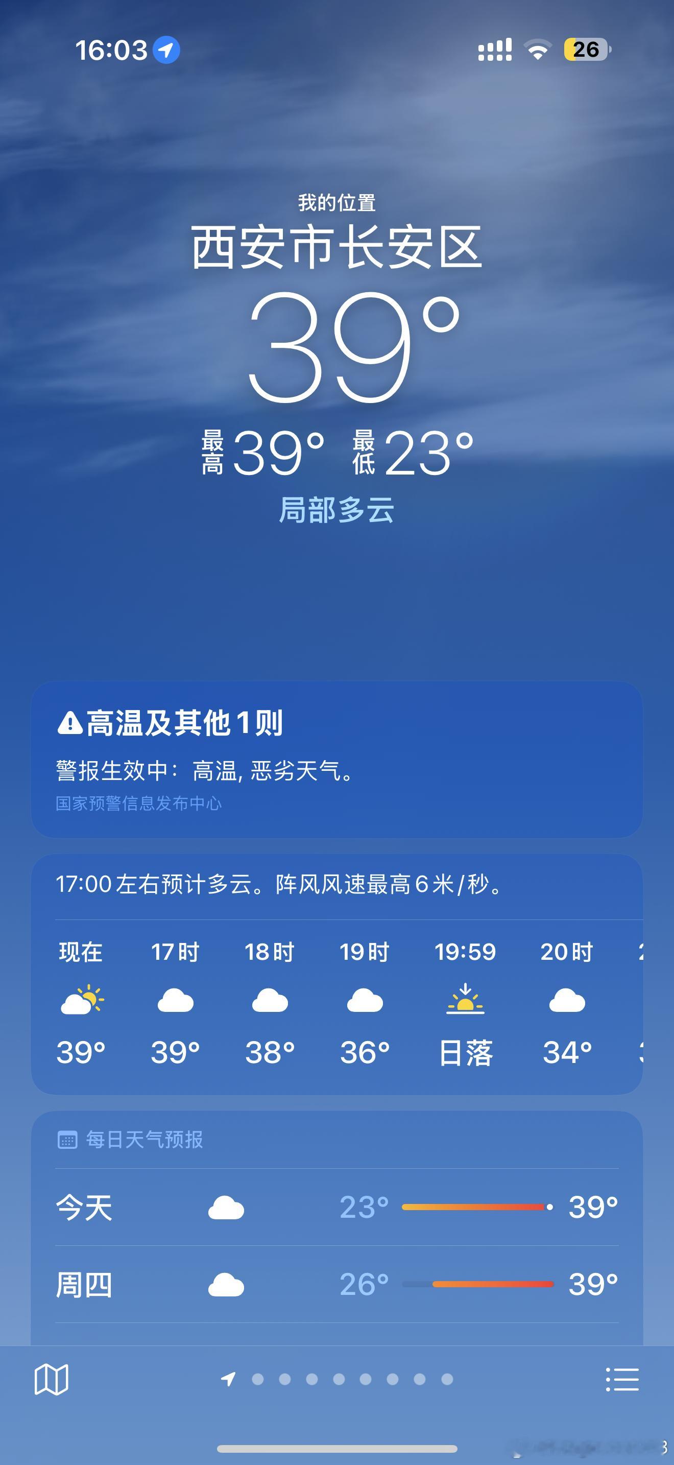 孩子们我热的不太好了。。。 