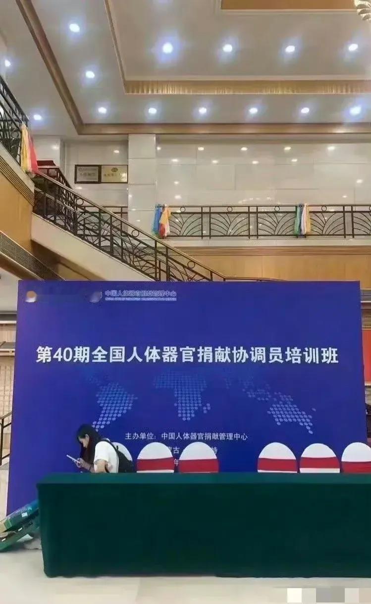 人体器官捐献协调员，是什么？字面意思就是协调器官捐献的对吗？劝说别人捐献器官？然