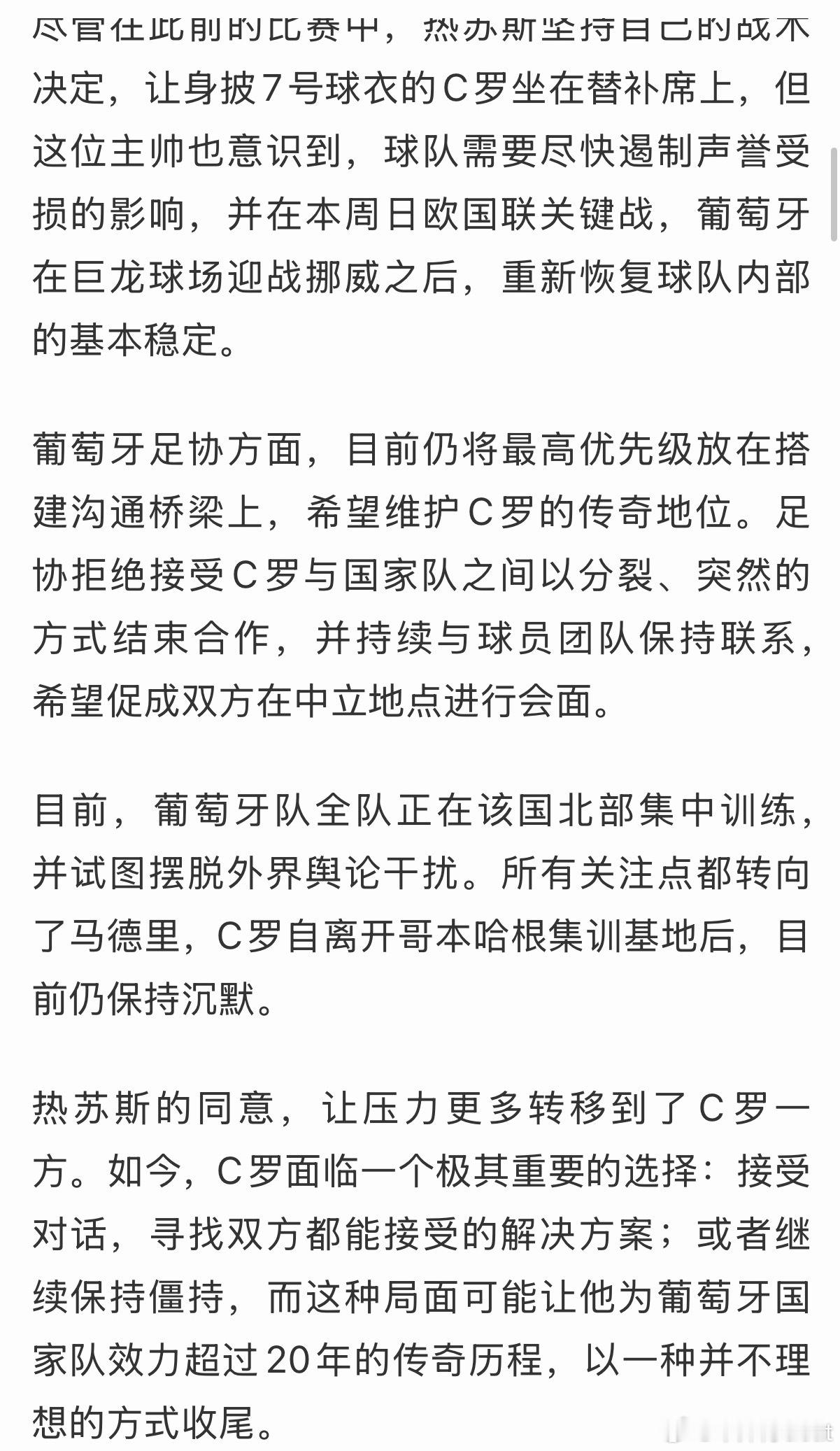C罗[超话]  你还接受上了？ ​​​