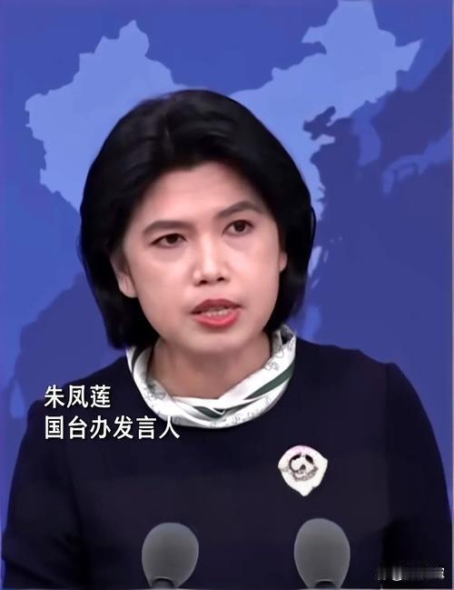 6月3日，国台办例行新闻发布会上，发言人朱凤莲的回应掷地有声直接亮明底线：台湾是