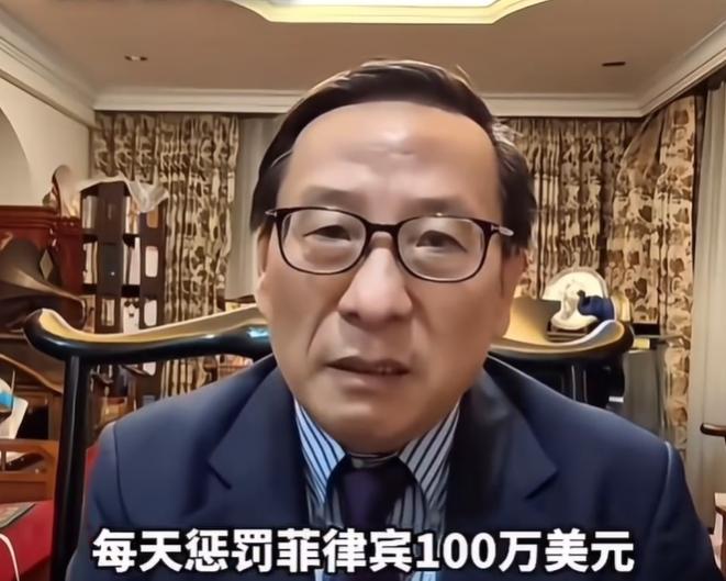 高志凯建议：对菲律宾坐滩破船罚款100万美元/天。

有些人认为菲律宾不会交罚款