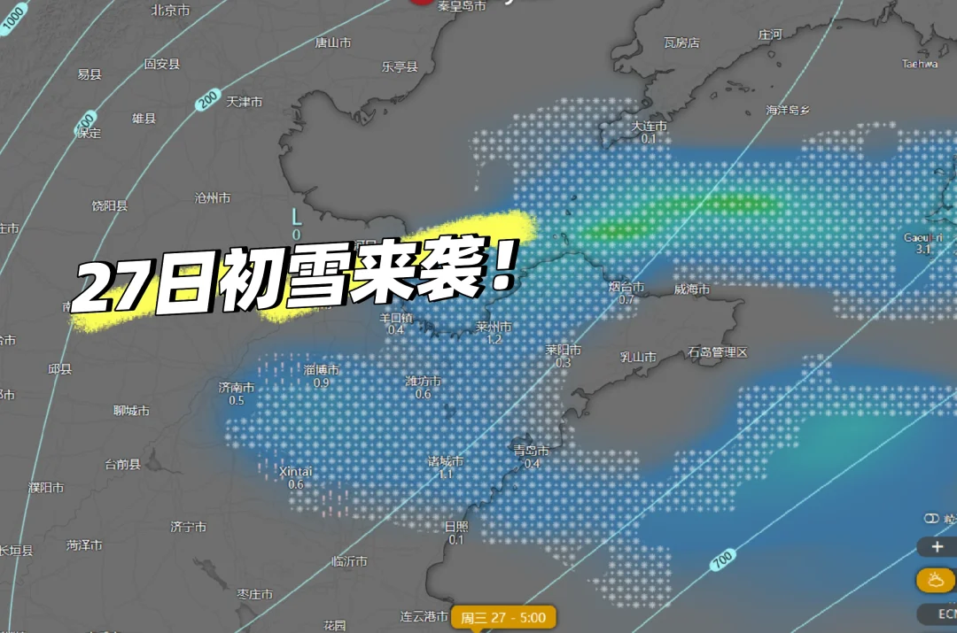 最新，27日清晨山东有望迎来初雪！