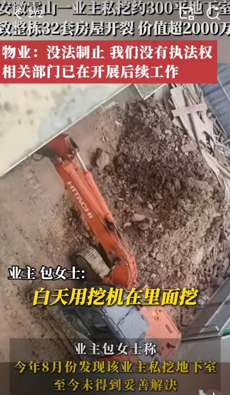 胆太大了吧！安徽霍山一小区业主真是把