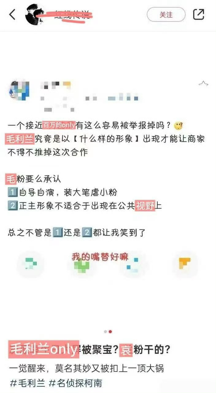 毛利兰粉丝一旦自家出什么事就直接对着我们无辜的灰原哀和哀粉咋啦24年出事的时候就