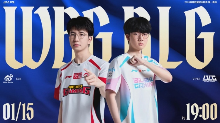 清者自清！Viper查无此人 Elk芸阿娜万军丛中杀ON WBG赢首局