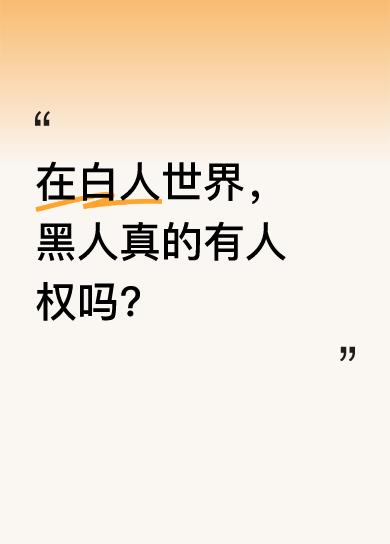 在监狱里，一个黑人染发遭白人狱警要求处理，他觉得被冒犯，引发了整个监狱黑人的躁动