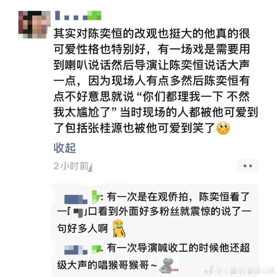 tg 群演对陈奕恒评价 