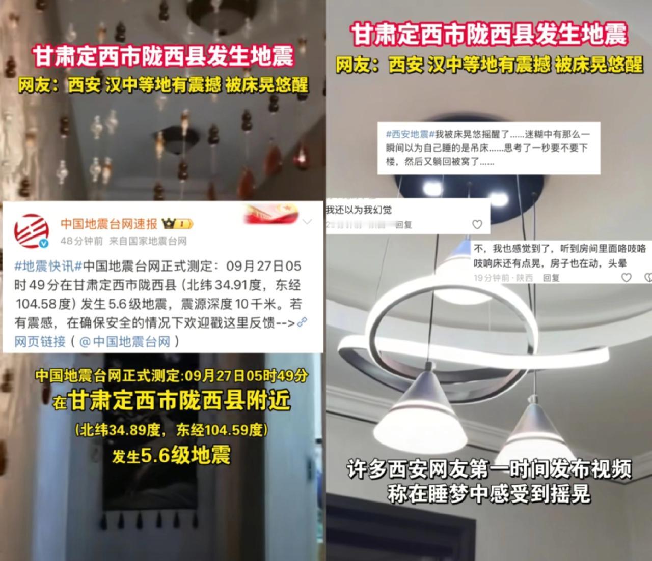 真是没想到，
甘肃陇西地震，
竟然有网友用这种方式，第一时间就能预测到地震来临。
