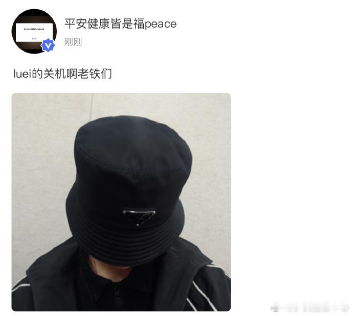 左航累到关机  左航累到关机，航酱辛苦啦~辛苦排练的同时也要注意休息呀 