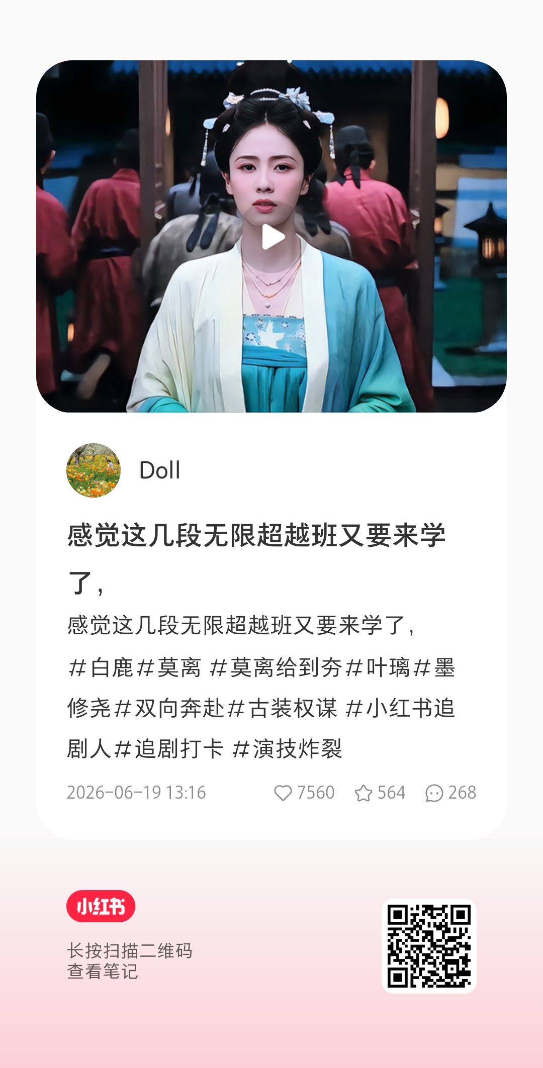 眼神戏好棒 