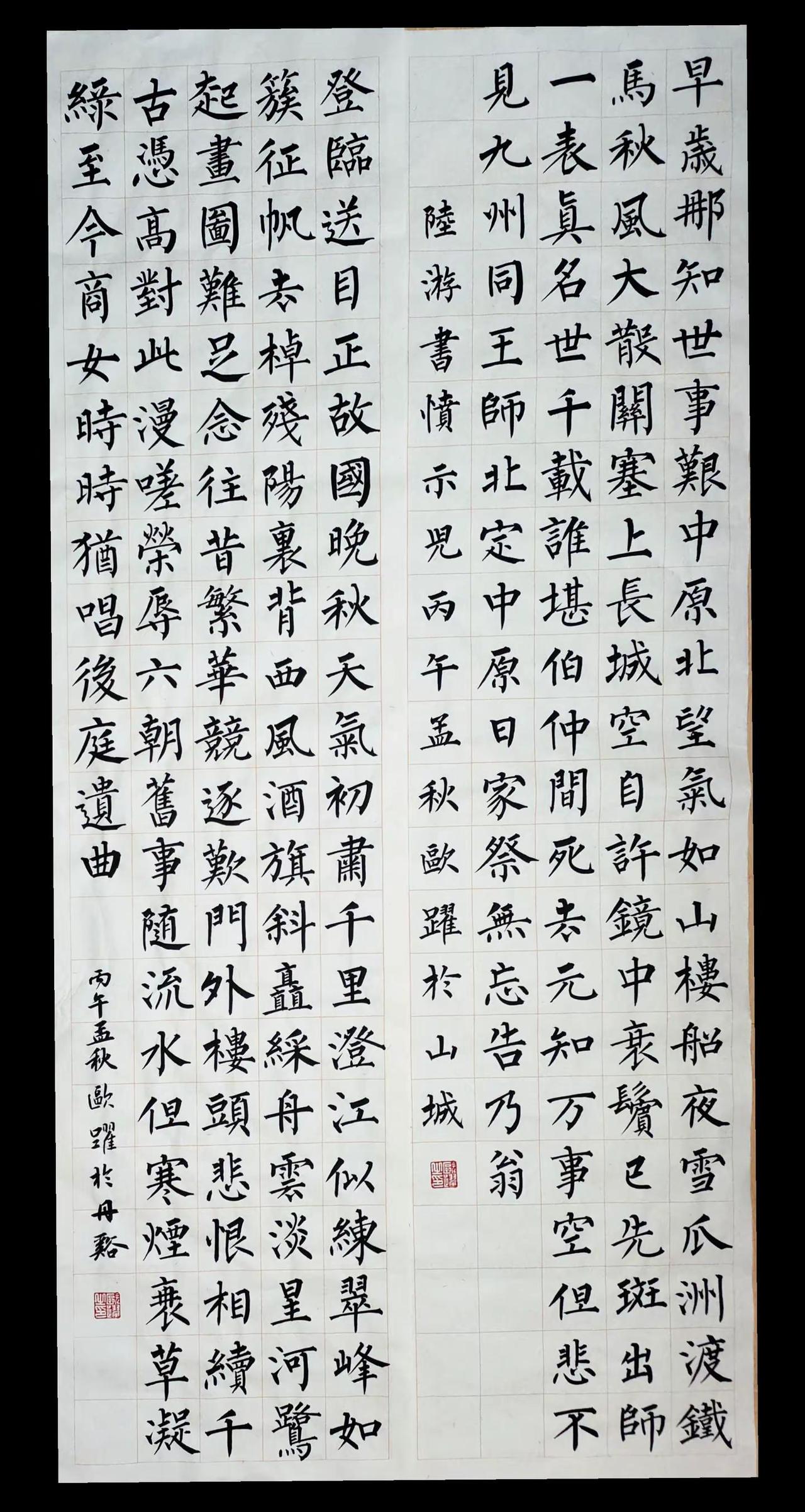 至今商女，时时犹唱，后庭遗曲。柳体书法 传统文化 写字是一种生活 书法日常 @媒