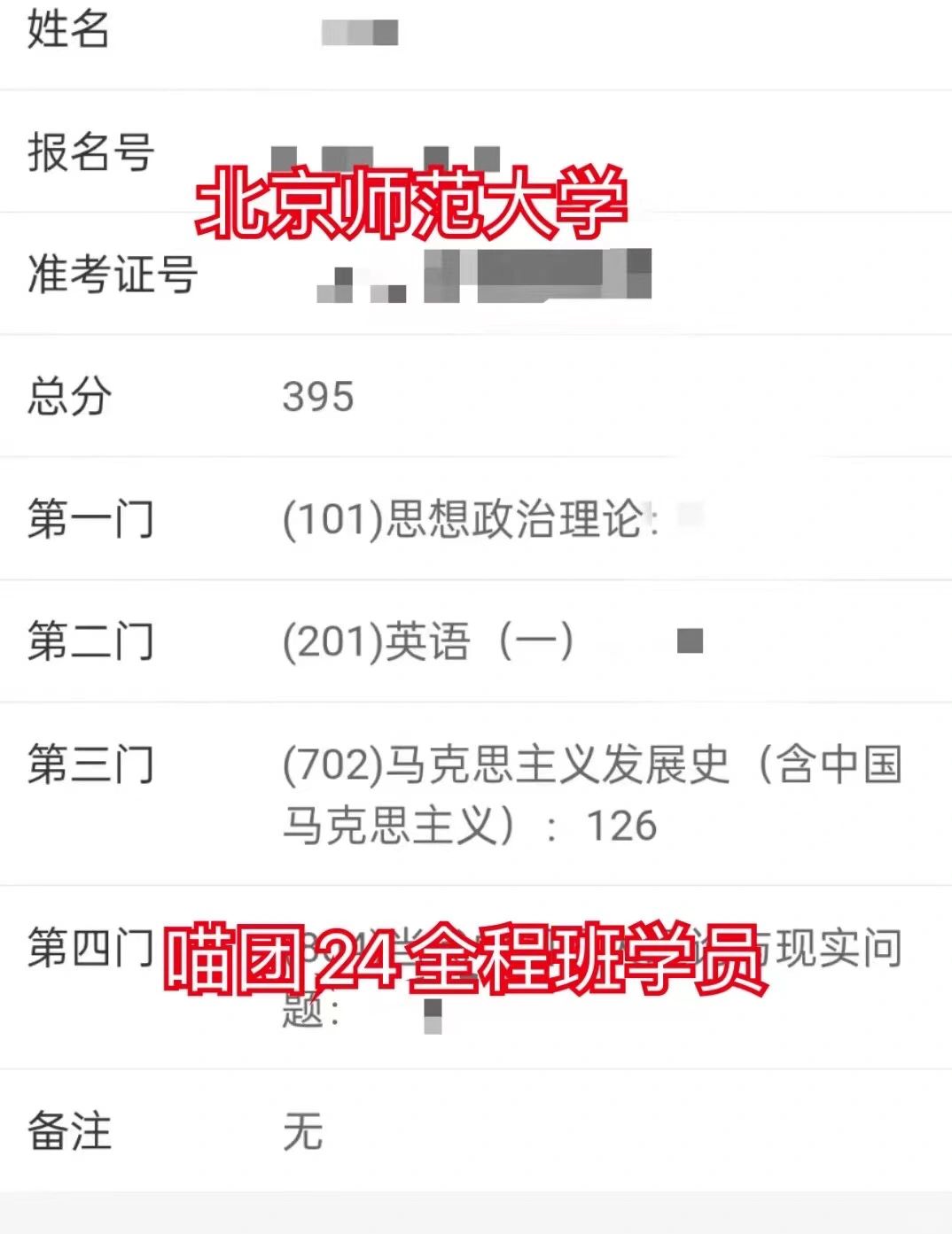 ‼️喵团喜报第八弹‼️