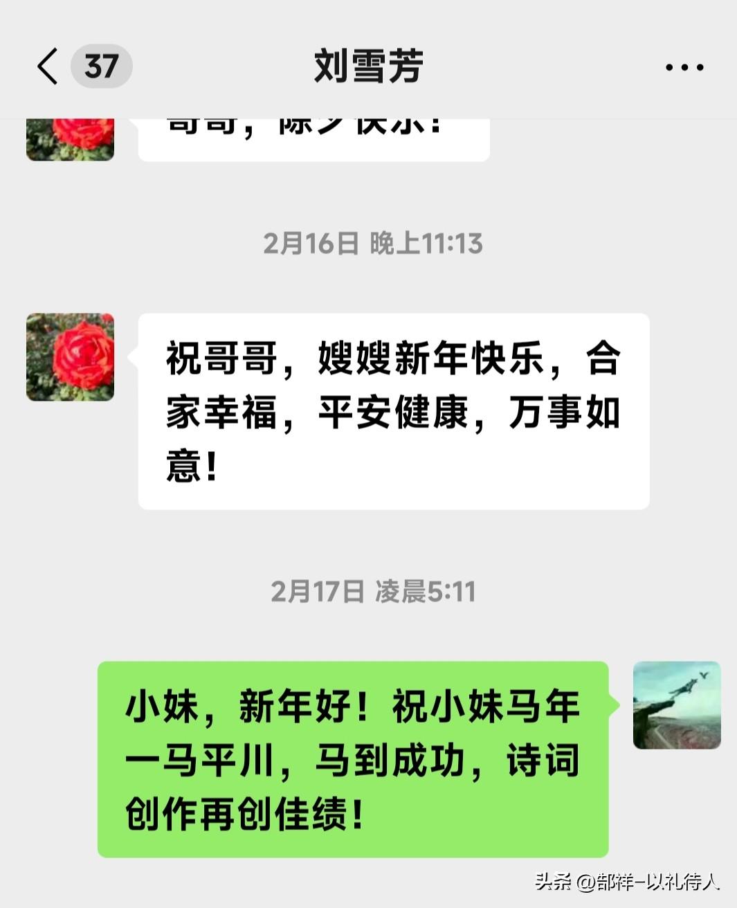 收到头条好友温柔阳光一一刘雪芳“因身体原因暂离头条”的告示书，心里一阵沉重。这位