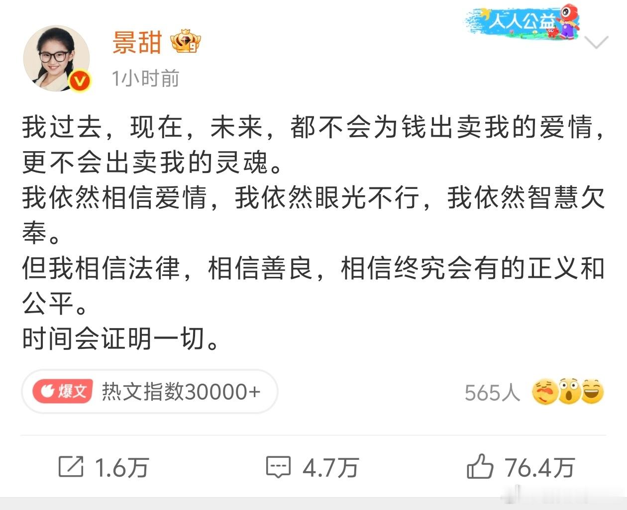 景甜回应小姐姐眼光确实不行，这个男的是干灰产的，被金钱蒙蔽了双眼，肯定看不清前方
