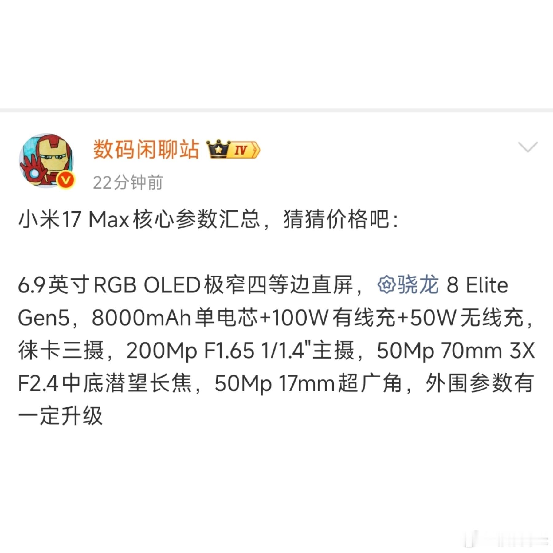 按这堆料程度，大家觉得多少钱合适？我猜4999元起步。