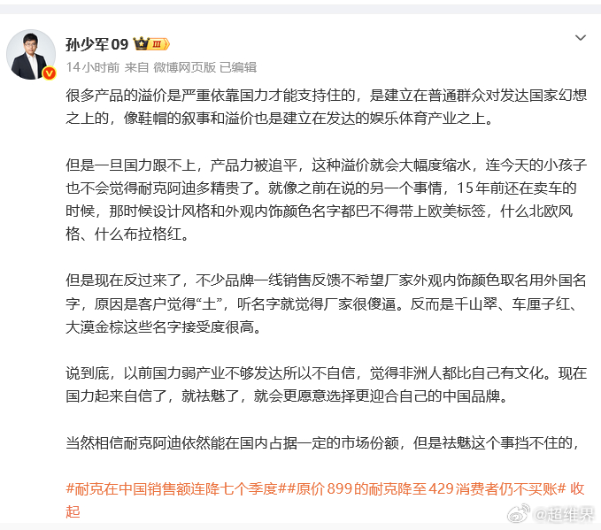 从“崇洋”到“国风”，品牌价值的背后是国力的支撑！曾几何时，一个国产品牌若想证明