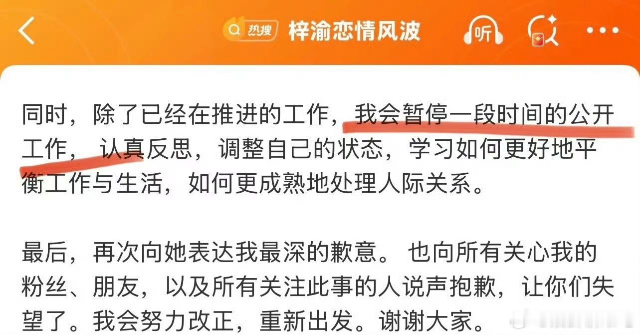 太幽默了，梓渝昨天说要暂停一下工作，今天又要把事业放第一位了，感情暂停一天啊[无