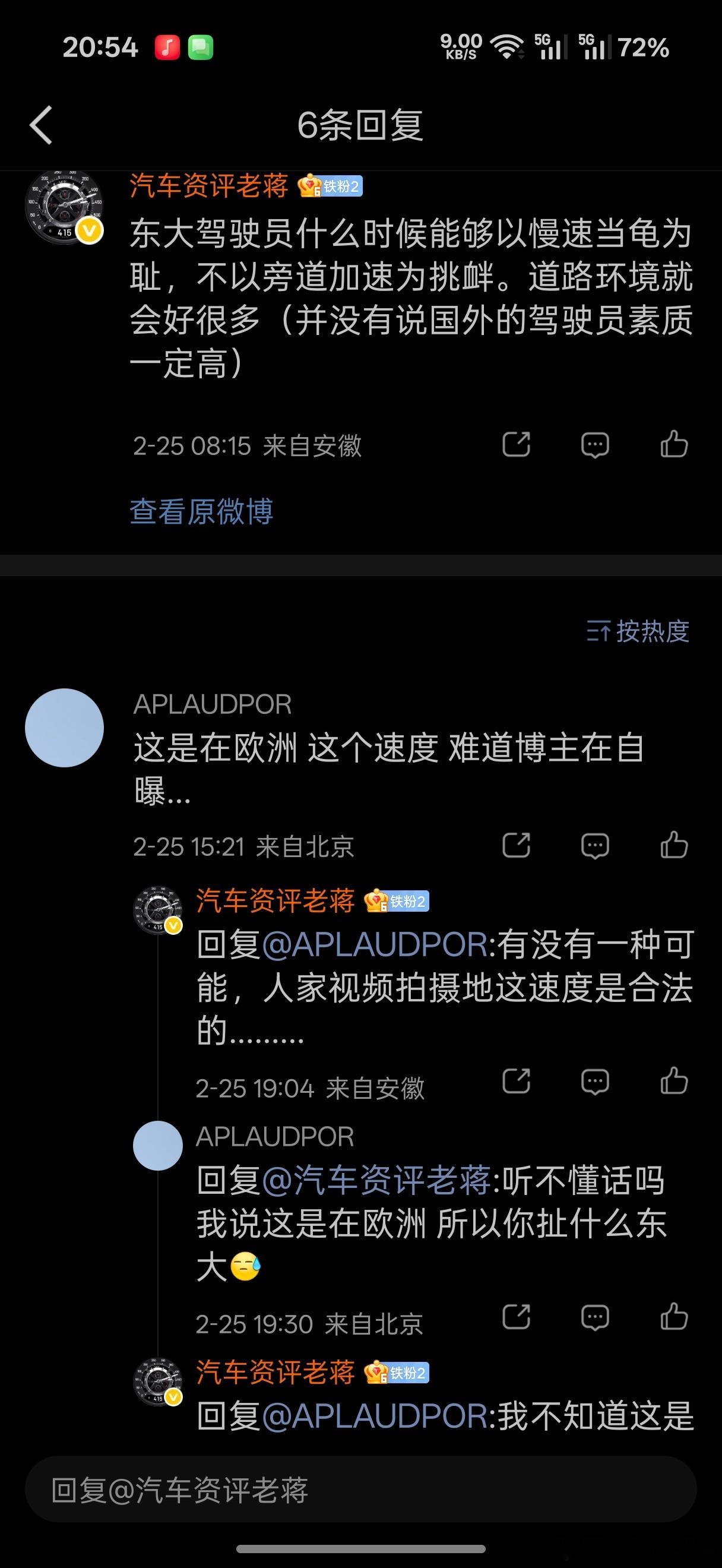 老蒋原创 真是搞笑。人家博主发个德国视频，提到了外国沙雕，我基于身边的道路交通情