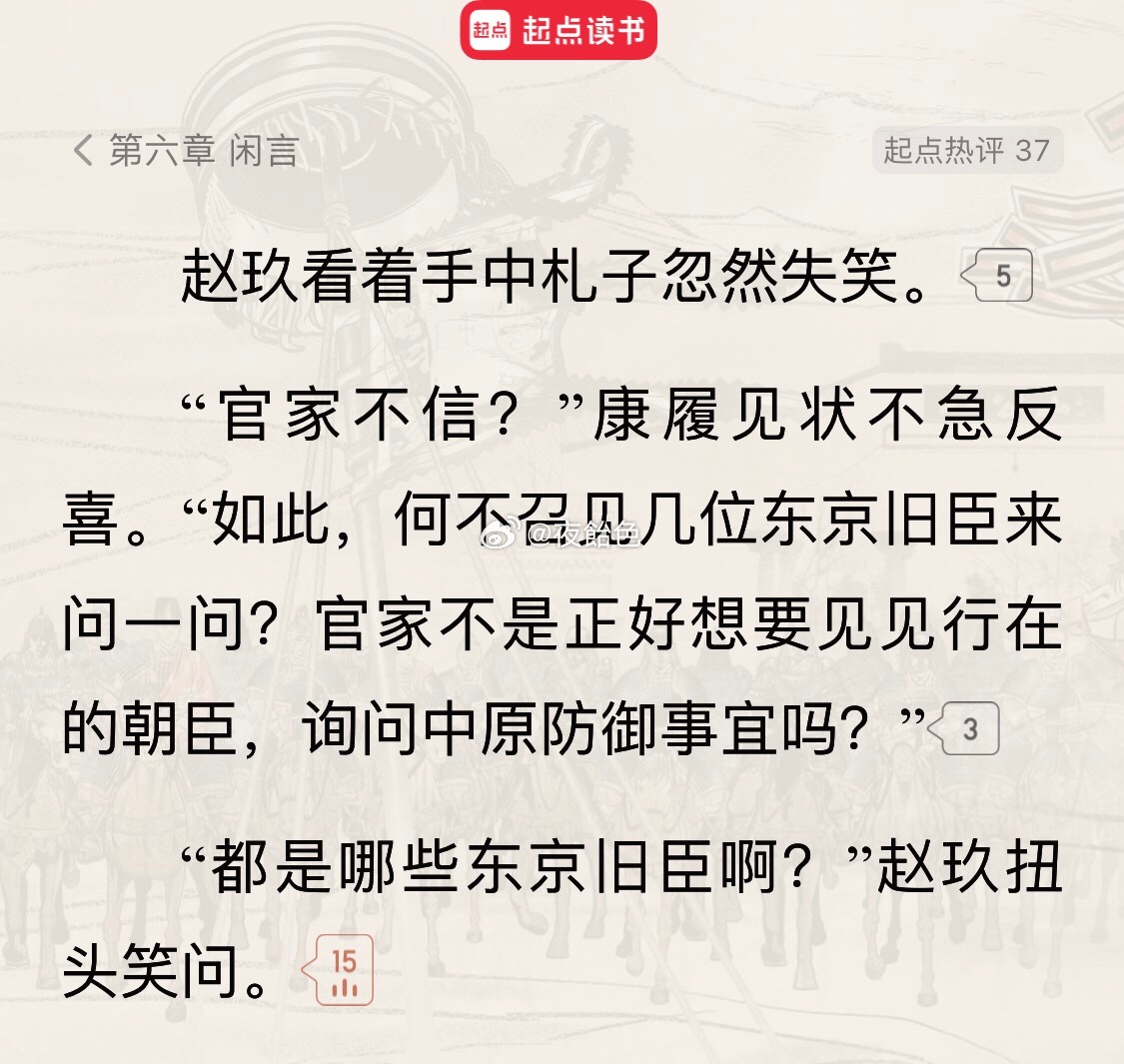 最近绍宋不是有活动嘛为了水阅读时长拿称号我又打开结果再看这段还是被妹儿萌到