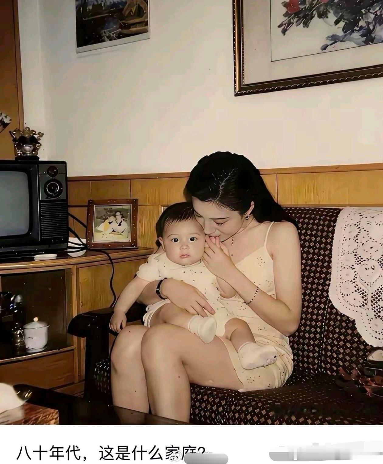 “在八十年代，这是什么家庭呢” 