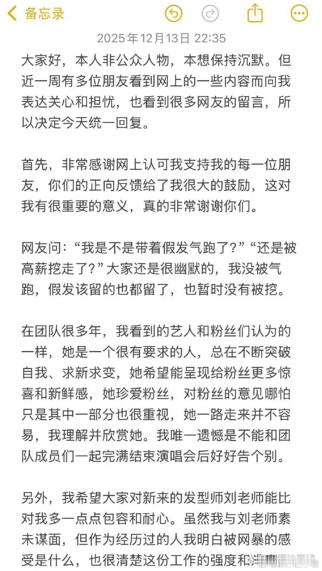 张韶涵前造型师回应裁员裁到大动脉近期，张韶涵更换合作多年的造型团队引发关注，新团