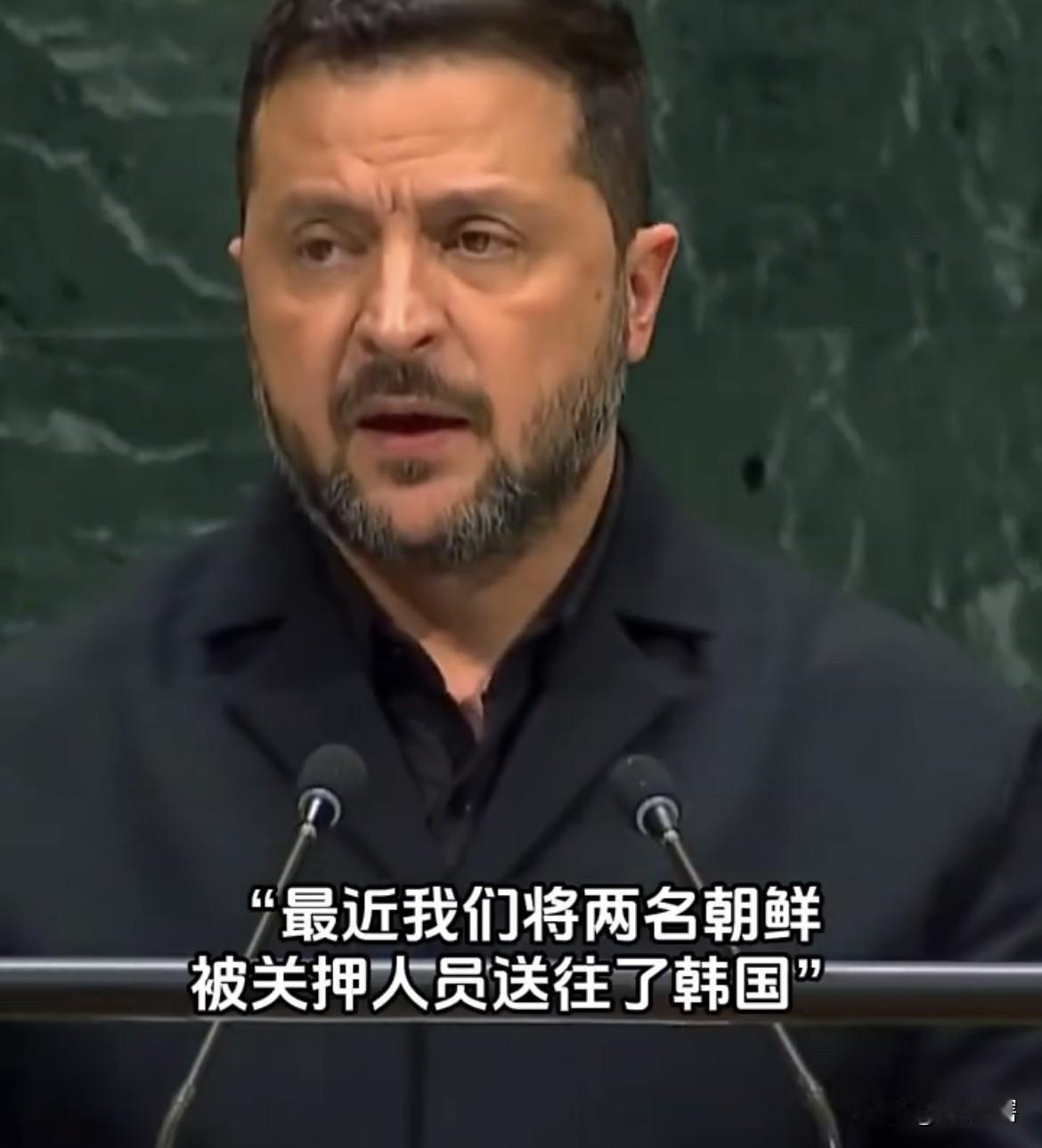 【泽连斯基联大讲话让韩国很难受】
近日，泽连斯基在联合国大会上的一番话把韩国整的