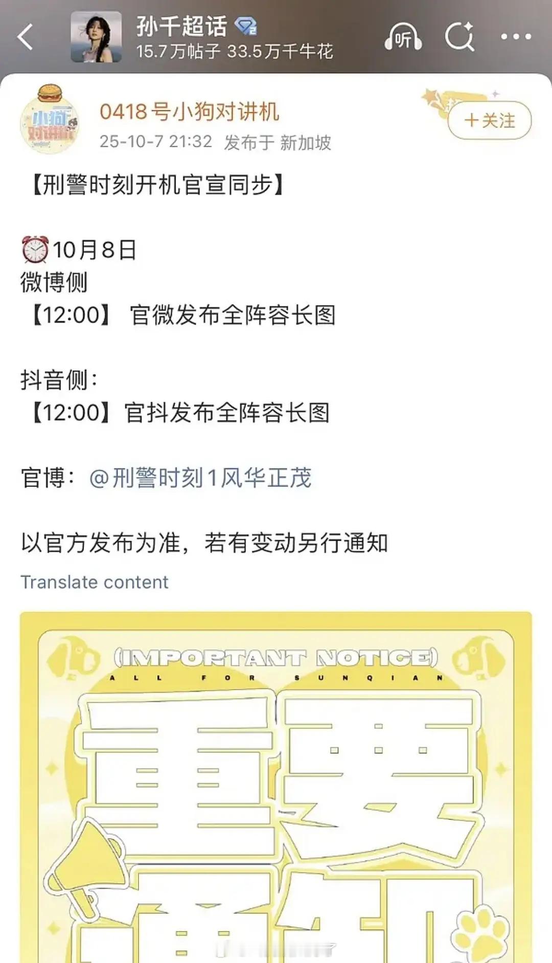 孙千是要同时拍两部大戏吗？一个现偶大ip早春晴朗 + 井柏然一个新丽女主现实主义