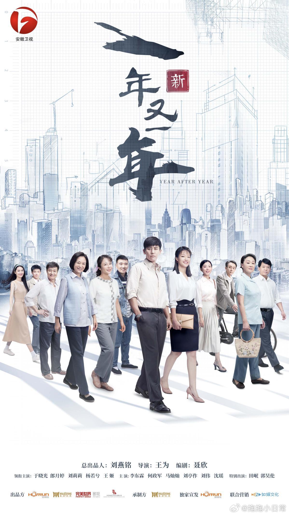 新一年又一年 3月13日准时锁定安徽卫视，新一年又一年带你走进充满温度的时光，感