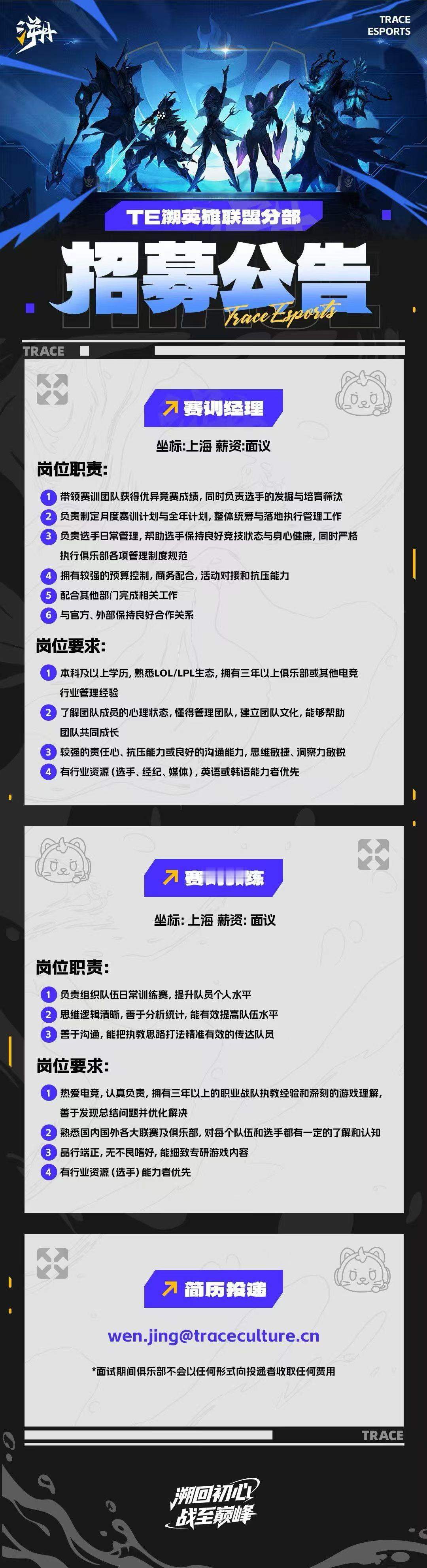 XLG做了LOL青训以后TE也加入行列~ 