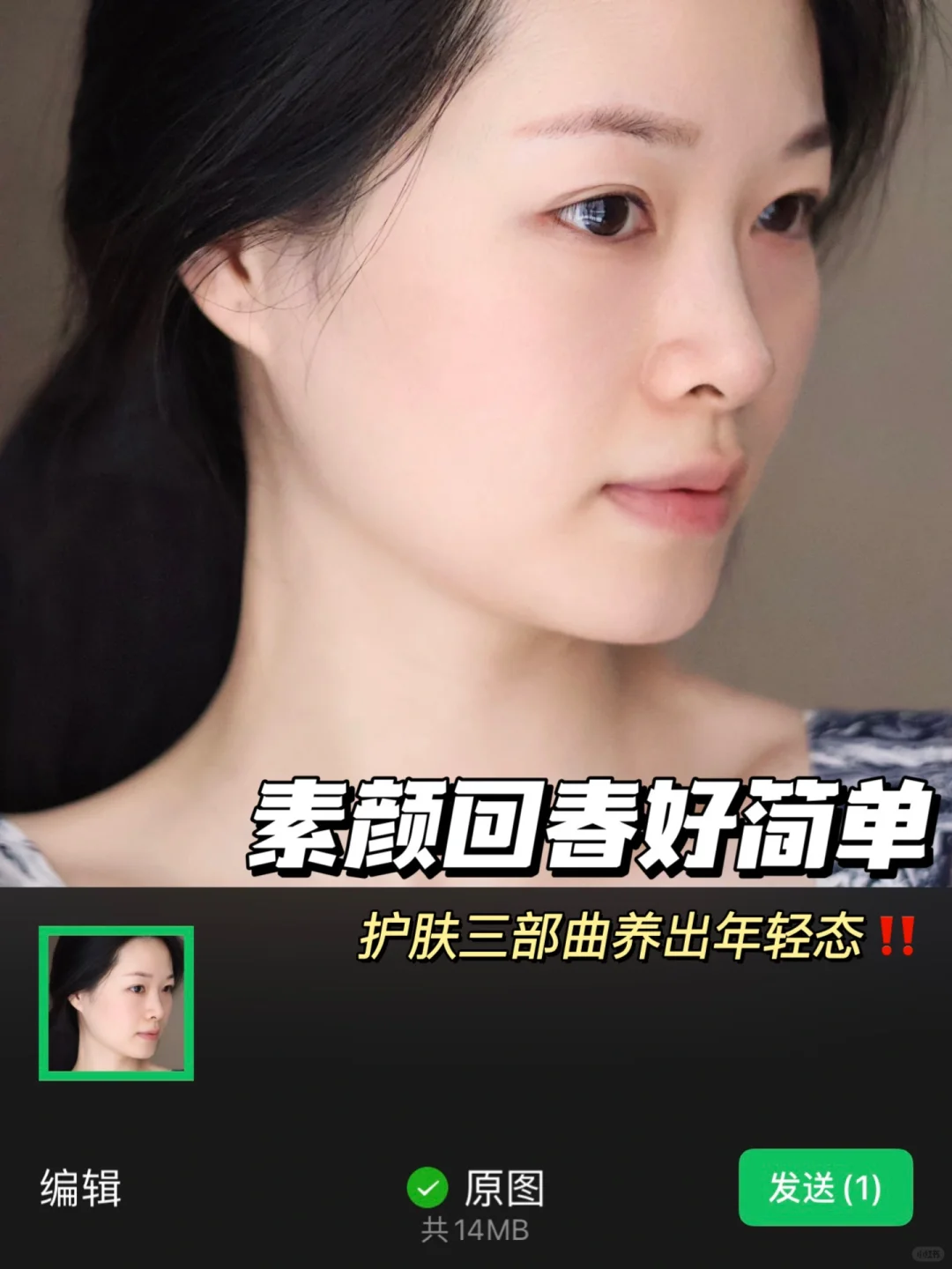 拥有素颜的底气，春风十里都不如你🤤
