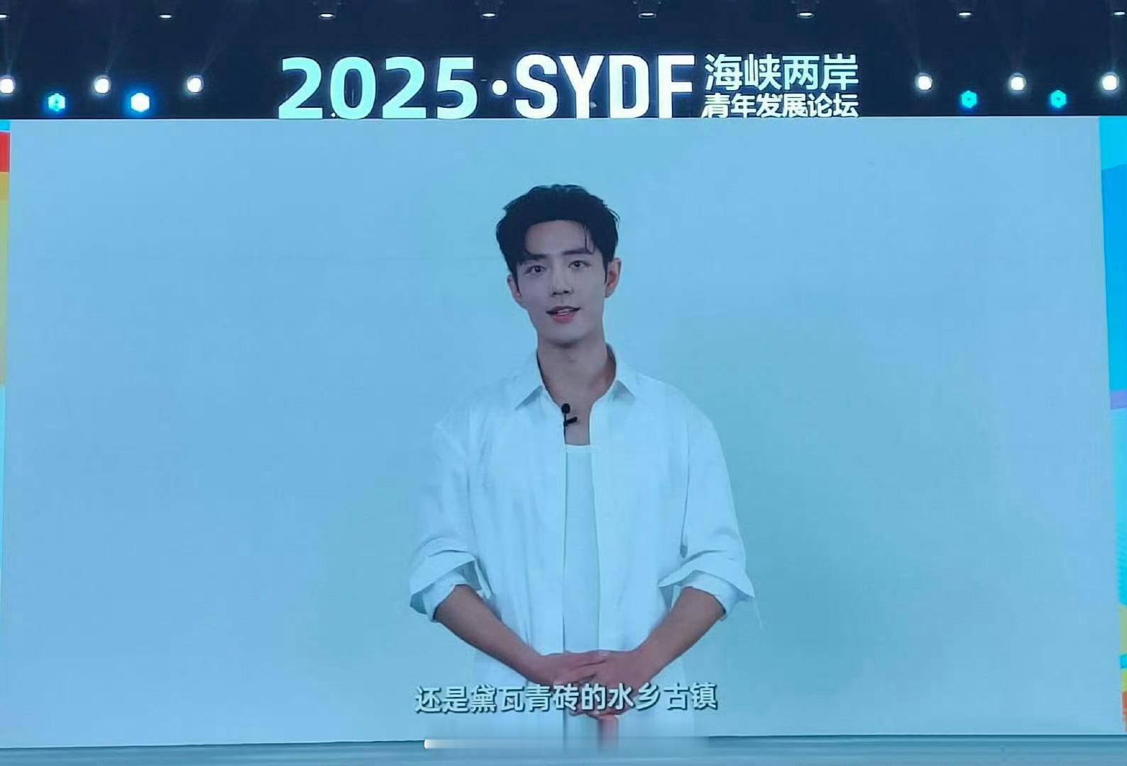 藏海传后续来了！肖战成为2025浙台青年交流季的首席推荐官👏🏻 肖战新的口播