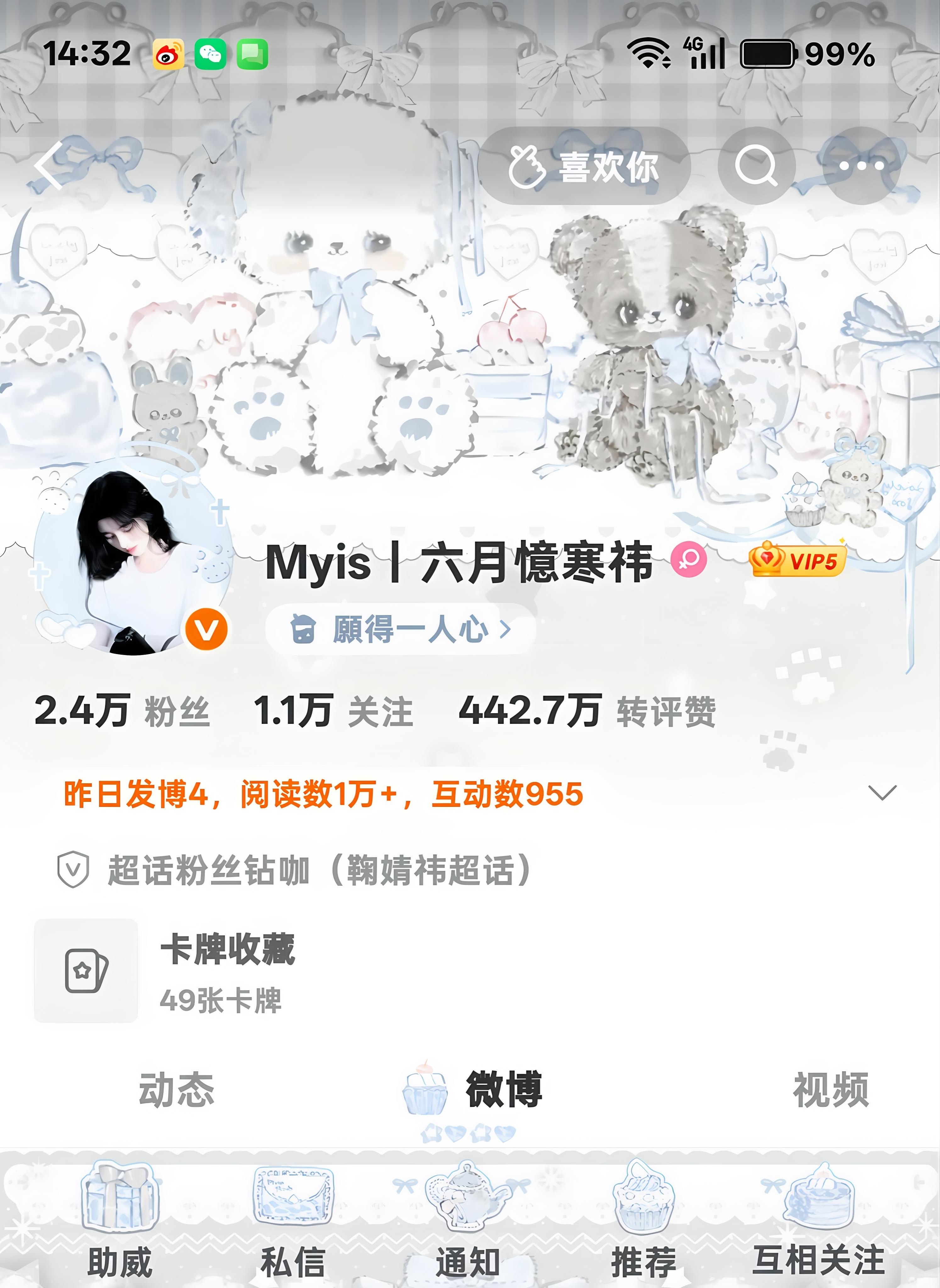 我月的i互动呢？ 