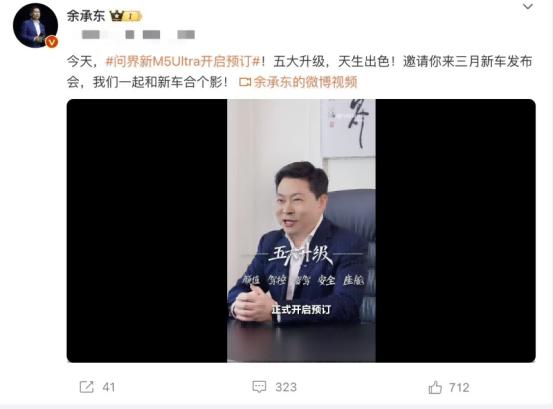 作为油车坚定支持者的我，这次看到问界新M5 Ultra开启预订动摇了。去年的时候