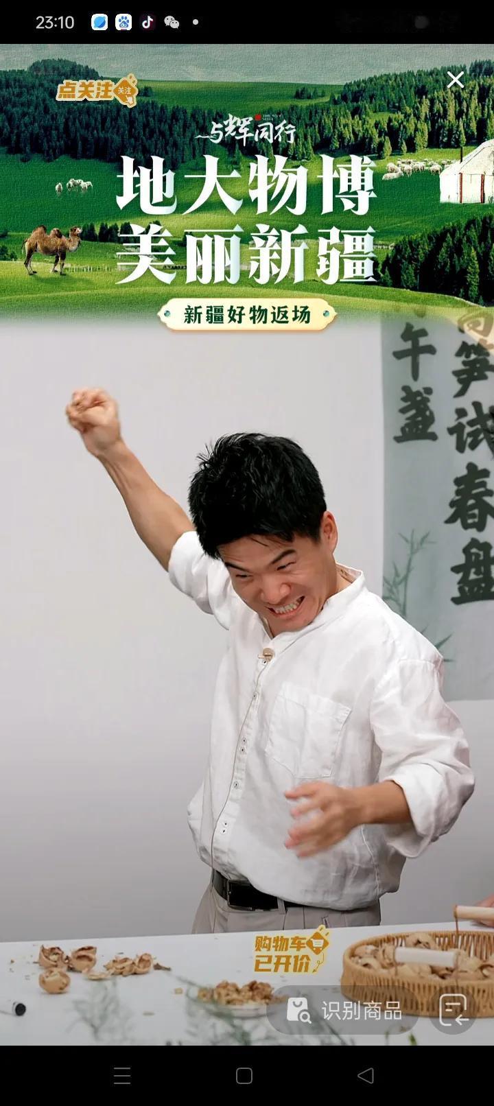 今天董宇辉回归直播间
访谈毛不易
董宇辉直播了三个多小时
一直总榜销售第一
与辉