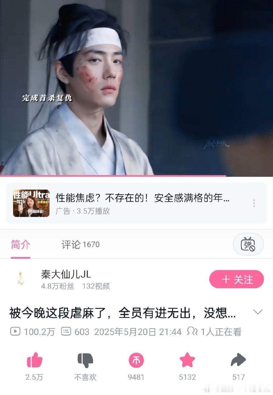 藏海就是我命不该绝首鲨杨真，字母站有百万播放量视频！ ​​​